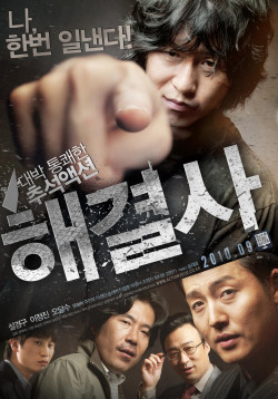 Kẻ Hoà Giải - Troubleshooter (2010)