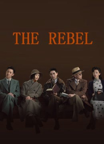 Kẻ Phản Nghịch - The Rebel
