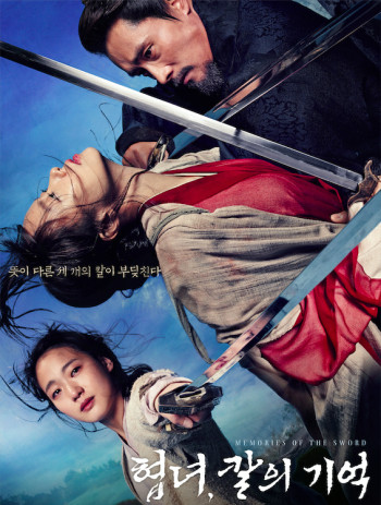 Kiếm Ký - Memories of the Sword (2015)