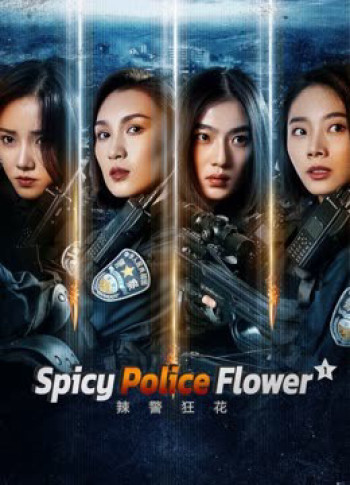 Lạt Cảnh Cuồng Hoa 1 - Spicy Police Flower 1