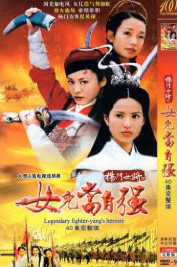 Dương Môn Nữ Tướng 2001 - Legendary Fighter: Yang's Heroine (2001)
