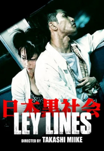Ley Lines - Ley Lines (1999)