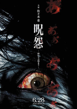 Lời Nguyền Bóng Ma - Ju-on: The Beginning of the End (2014)