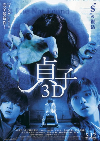 Lời Nguyền Sadako - Sadako 3D