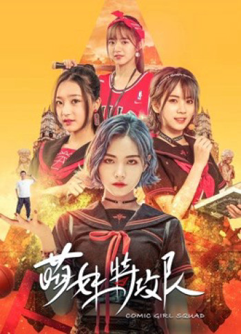Lực lượng đặc biệt Moe Girl - Comic Girl Squad (2019)