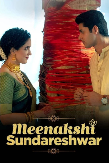 Meenakshi Sundareshwar - Meenakshi Sundareshwar (2021)