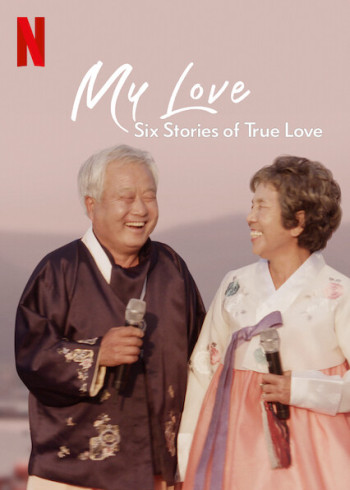 Mình ơi: Sáu câu chuyện tình đích thực - My Love: Six Stories of True Love