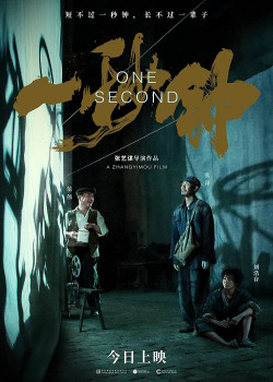 MỘT GIÂY - One Second (2020)
