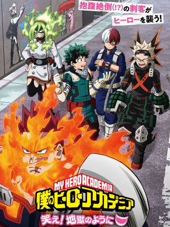 My Hero Academia Laugh! As if you are in hell - 僕のヒーローアカデミア 笑え！地獄のように (2022)