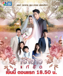 Nàng Dâu Thế Thân - The Replacement Bride - Jao Sao Gae Kat (2019)