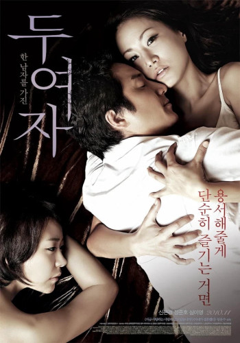 Ngã Ba Tình - Love, In Between (2010)
