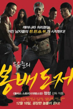 Nganh Hán 2 - The Underdog Knight 2 (2011)