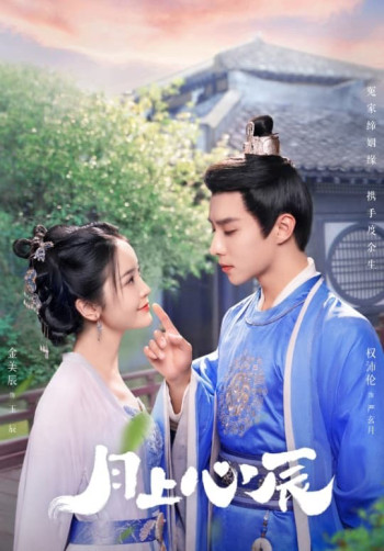 Nguyệt Thượng Tâm Thần - My Jealous Husband (2023)