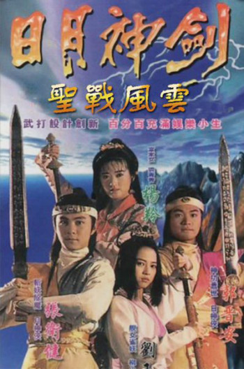 Nhật Nguyệt Thần Kiếm (Phần 2) - Mystery of the Twin Swords (Season 2) (1992)
