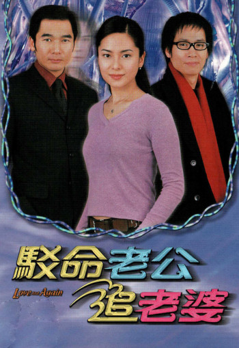 Nối Lại Tình Xưa TVB - Love And Again