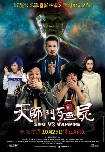 Ông Tôi Là Cương Thi - Sifu vs. Vampire (2014)