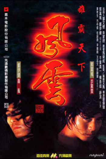 Phong Vân: Hùng bá thiên hạ - The Storm Riders (1998)