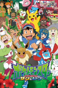 Pokémon: Mặt Trời & Mặt Trăng (Phần 3) - Pokémon the Series: Sun & Moon (Season 3)