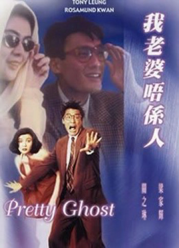 Pretty Ghost - Pretty Ghost (1991)