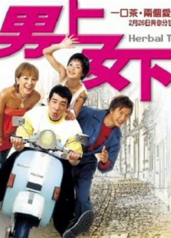 Quán trà Herbal (Tiếng Quảng Đông) - Herbal Tea ( Cantonese ) (2004)