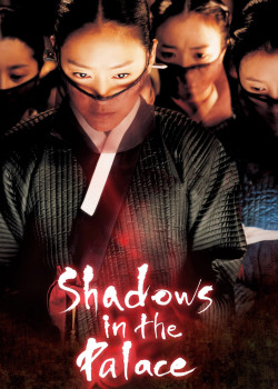 Shadows in the Palace - Shadows in the Palace (2007)