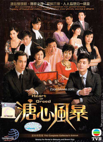 Sóng Gió Gia Tộc - Heart Of Greed (2007)