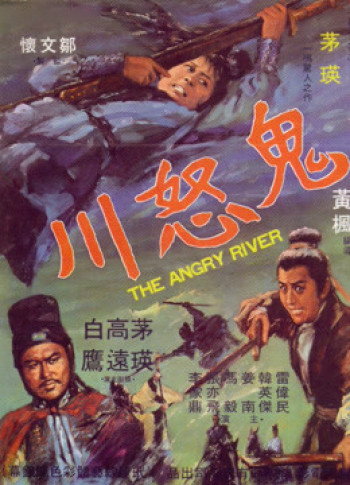 Sông Quỷ Dữ - The Angry River (1971)