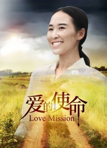 Sứ mệnh tình yêu - Love Mission