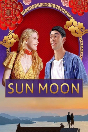 Sun Moon - Sun Moon (2023)