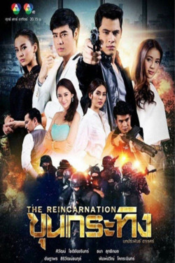 Tái Sinh - The Reincarnation (2016)