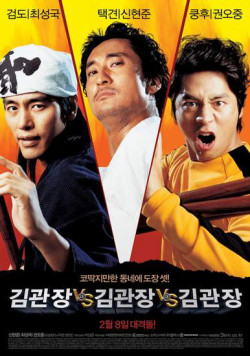 Tam Đại Sư Phụ - Three Kims (2007)