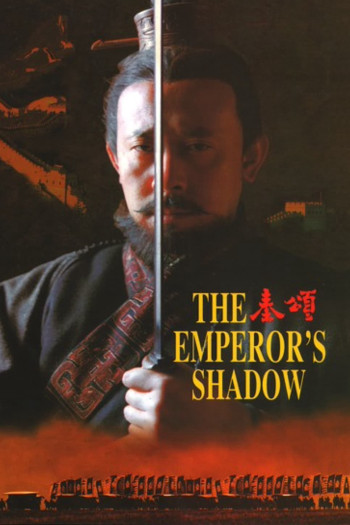 Tần Ca - The Emperor's Shadow (1996)