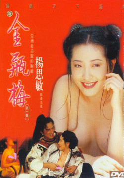 Tân Kim Bình Mai 1996 - Jin Pin Mei 2 (1996) (1992)