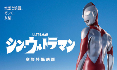 Tân Siêu nhân Điện quang - Shin Ultraman