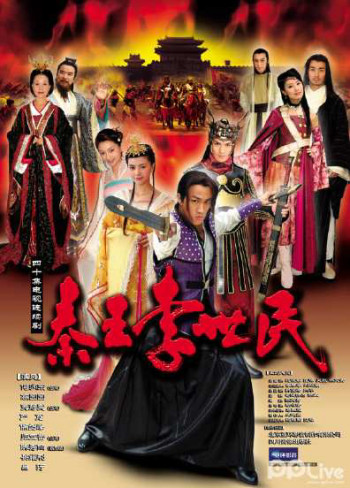 Tần Vương Lý Thế Dân - Tần Vương Lý Thế Dân (2005)