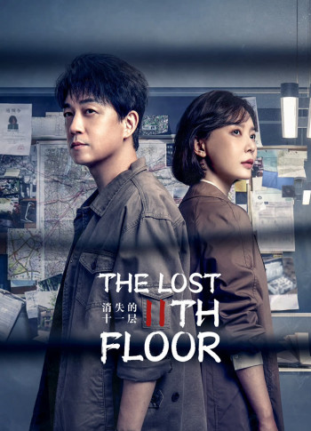 Tầng 11 Biến Mất - THE LOST 11TH FLOOR