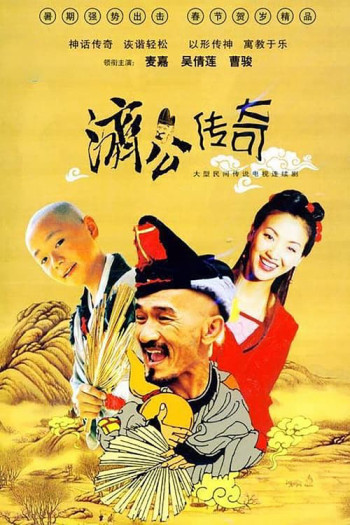 Tế Công Truyền Kỳ 2003 - Zen Master (2003)