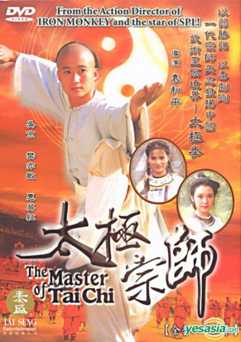 Thái Cực Tôn Sư 1997 - Thái Cực Tôn Sư (1997)
