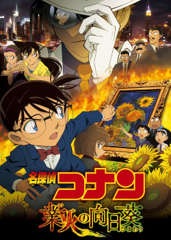 Thám Tử Lừng Danh Conan: Hoa Hướng Dương Rực Lửa - Detective Conan: Sunflowers of Inferno (2015)
