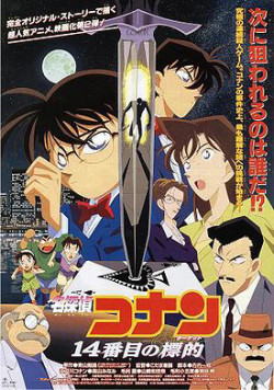 Thám Tử Lừng Danh Conan : Mục Tiêu Thứ 14 - Detective Conan: The Fourteenth Target (1998)
