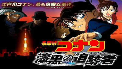 Thám Tử Lừng Danh Conan: Truy Lùng Tổ Chức Áo Đen - Detective Conan: The Raven Chaser