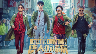 Thám Tử Phố Tàu 2 - Detective Chinatown Vol 2