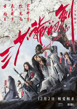 Thần Kiếm - Tam Thiểu Gia Đích Kiếm - Sword Master (2016)