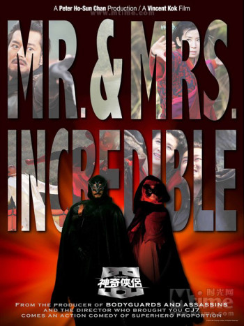 Thần kỳ hiệp lữ - Mr. & Mrs. Incredible (2011)