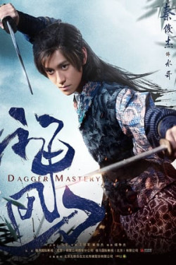 Thần Phong Đao - Dagger Mastery (2018)