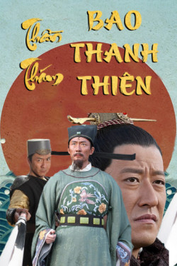 Thần Thám Bao Thanh Thiên - The Detective Bao Zheng (2015)