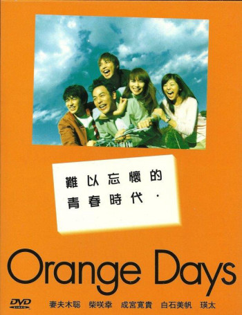 Tháng ngày tuổi trẻ - Orange Days