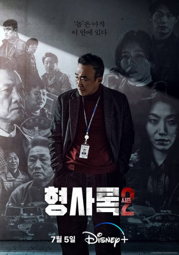Thanh Tra Vô Hình (Phần 2) - Shadow Detective (Season 2) (2023)