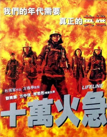Thập vạn hỏa cấp - Lifeline (1997)