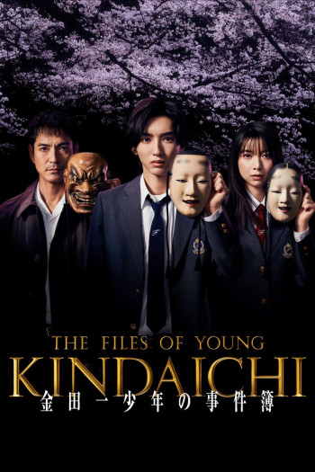 The Files of Young Kindaichi 5 - Kindaichi Shonen no Jikenbo 5 (2022)